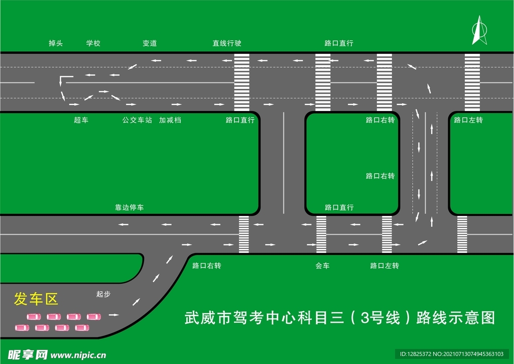 武威市科目三考场3号线路线示意