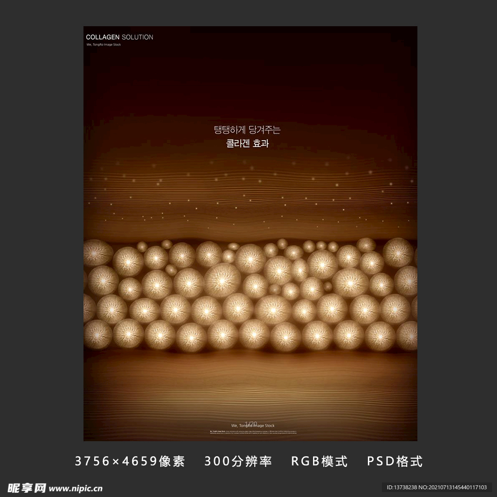 美容水分子主题海报