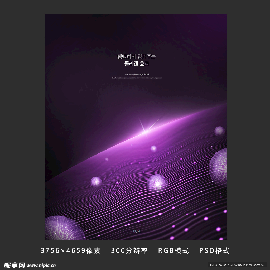 美容水分子主题海报