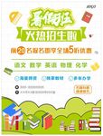 暑假班