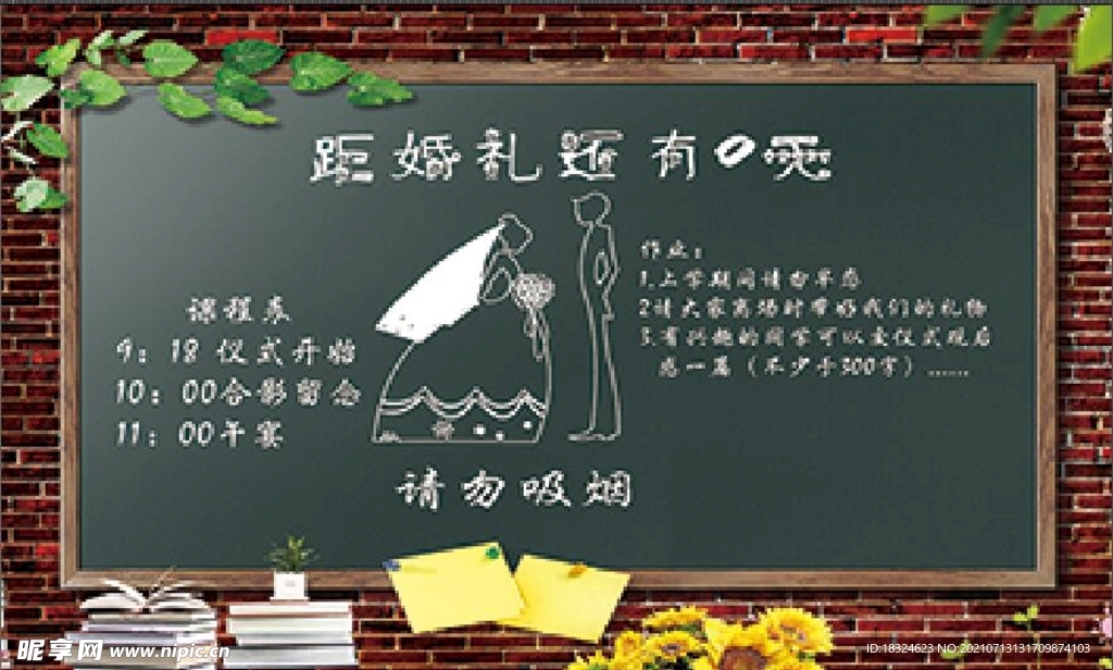 婚礼走廊