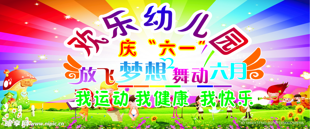 幼儿园
