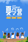 夏令营