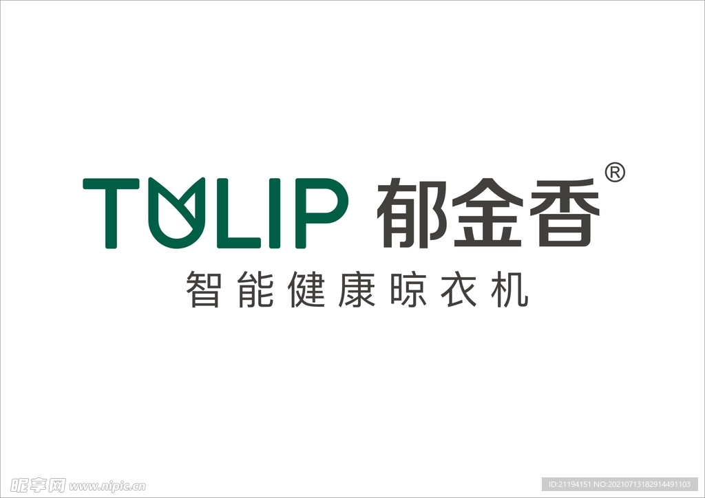  郁金香晾衣架LOGO  标志