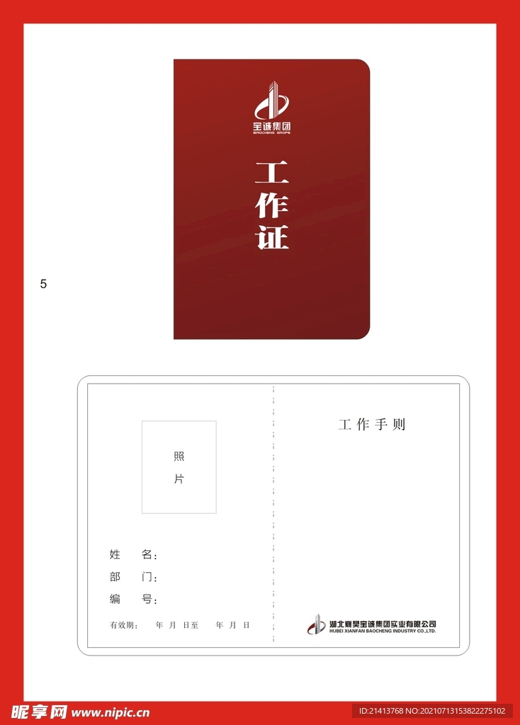 VI导视设计
