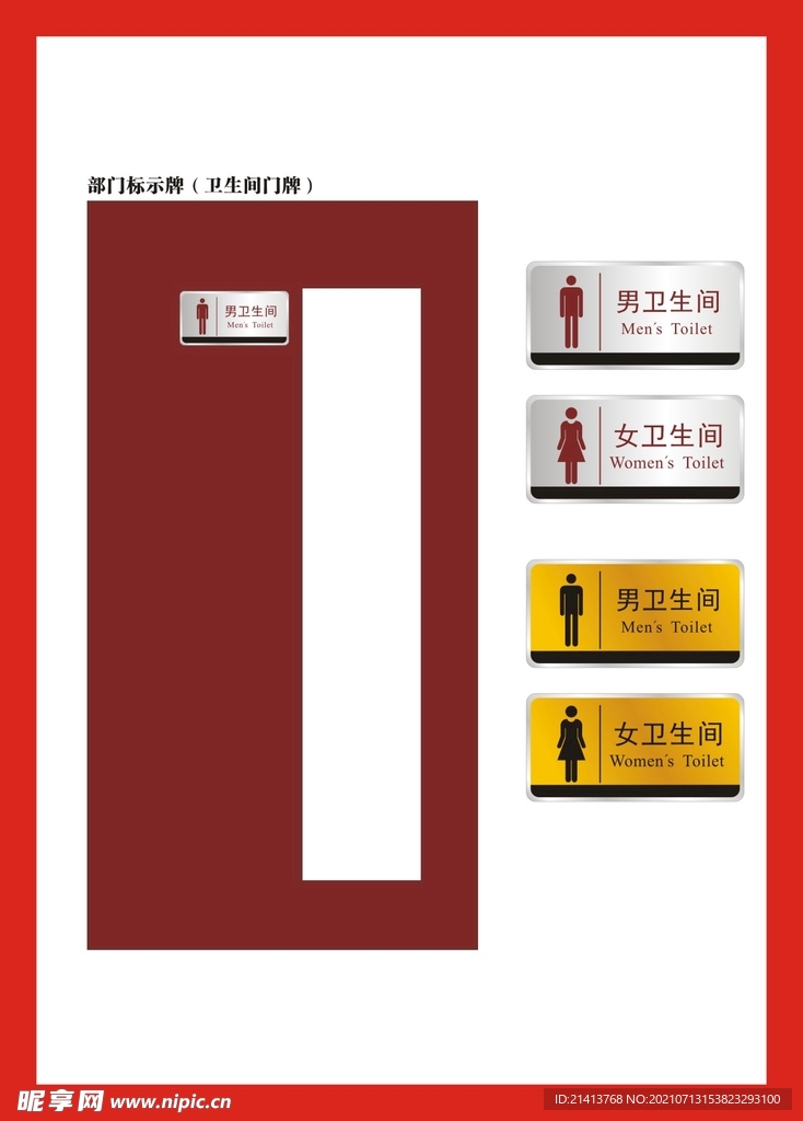 户外标牌设计 