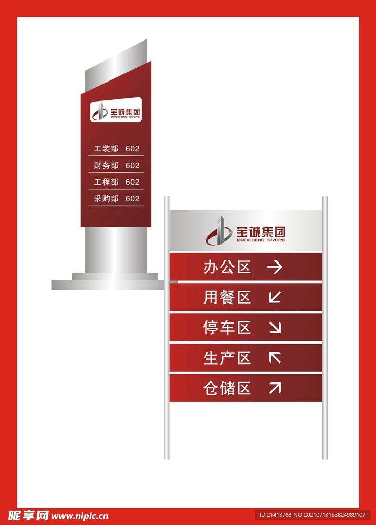 户外标牌设计 