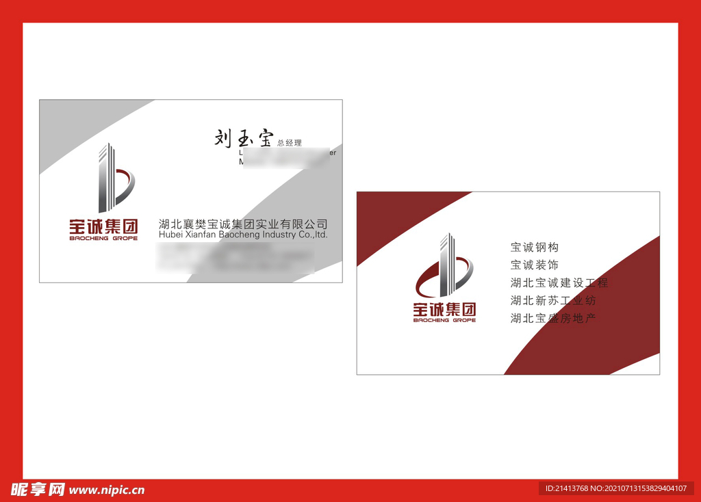 VI办公用品 