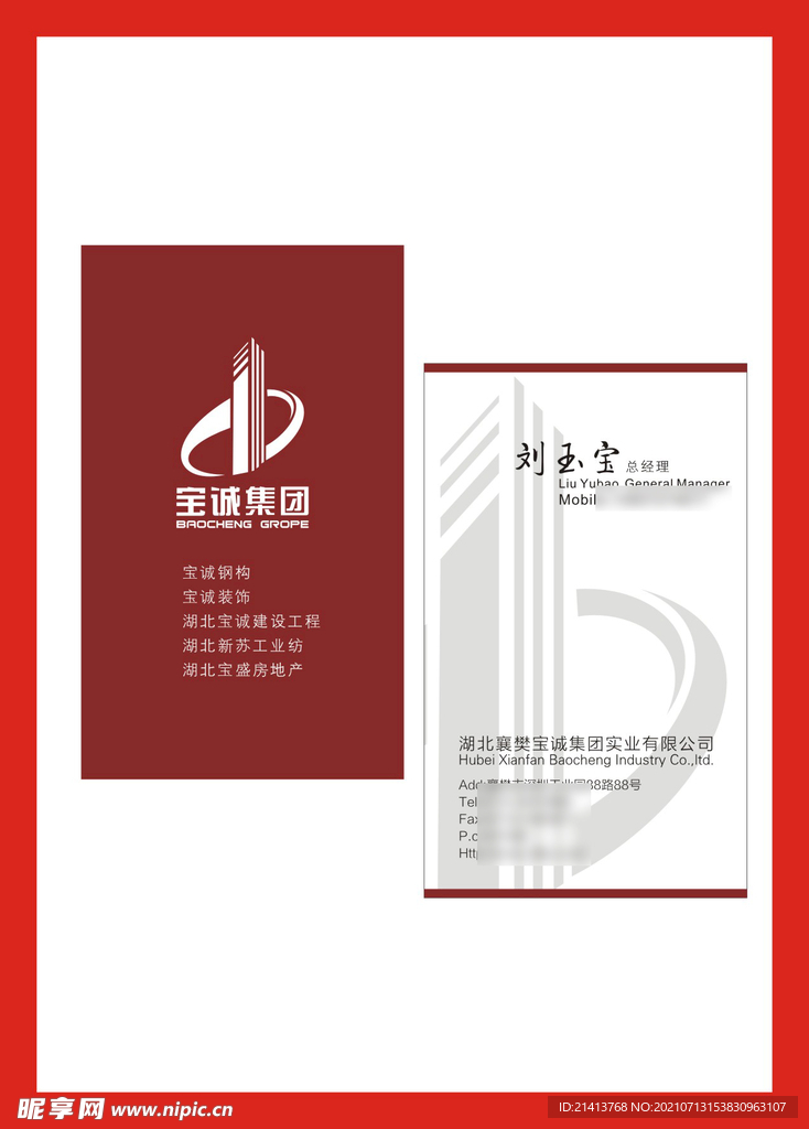 VI办公用品 