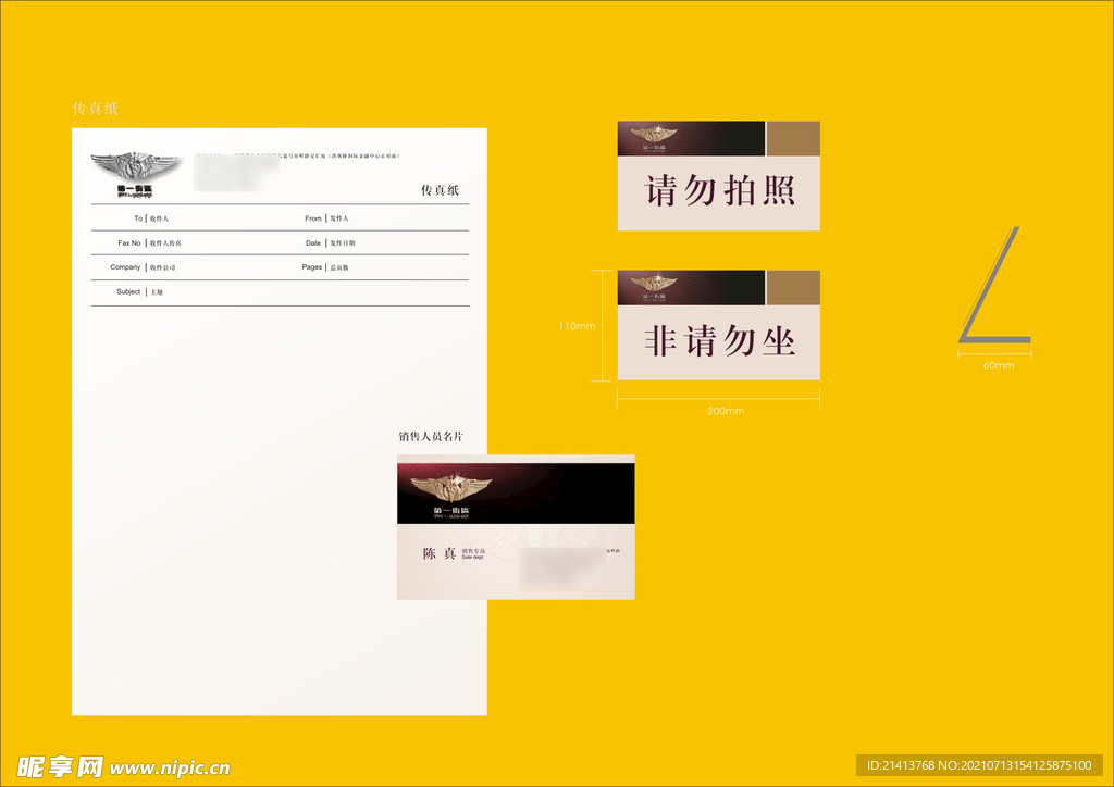 VI办公用品 