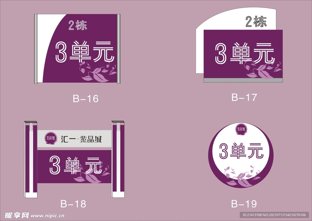 户外标牌设计 