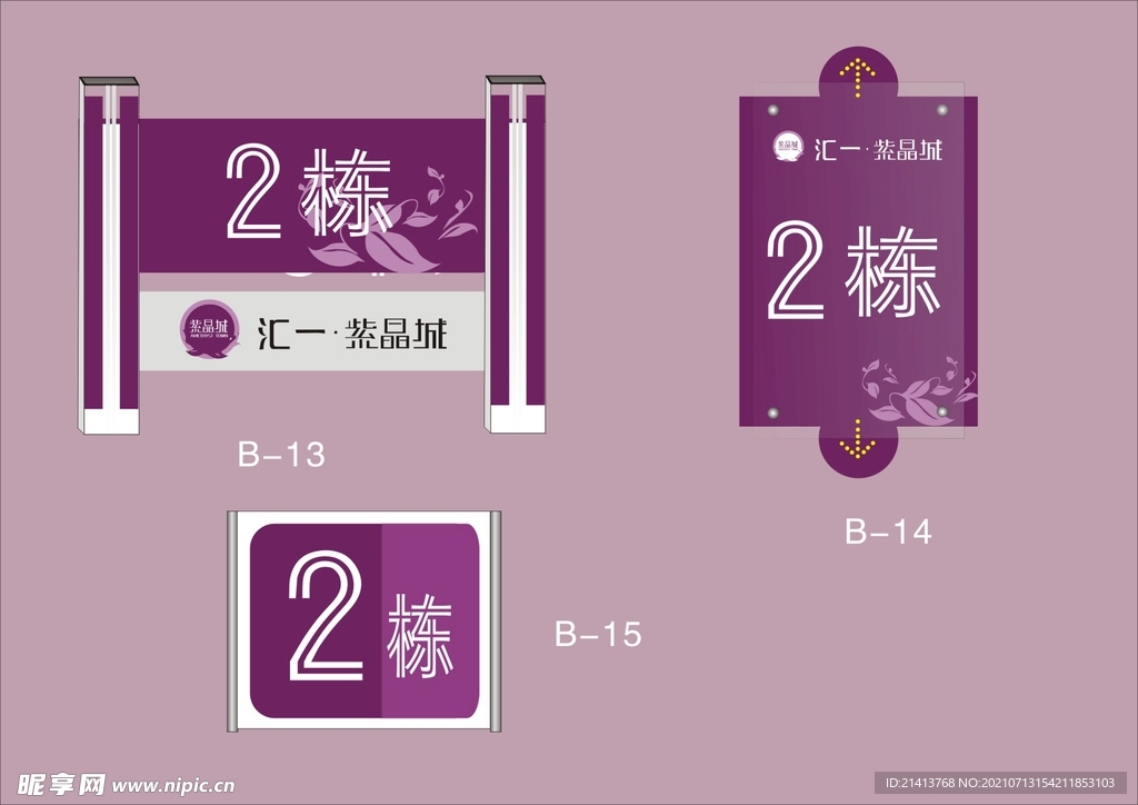 户外标牌设计