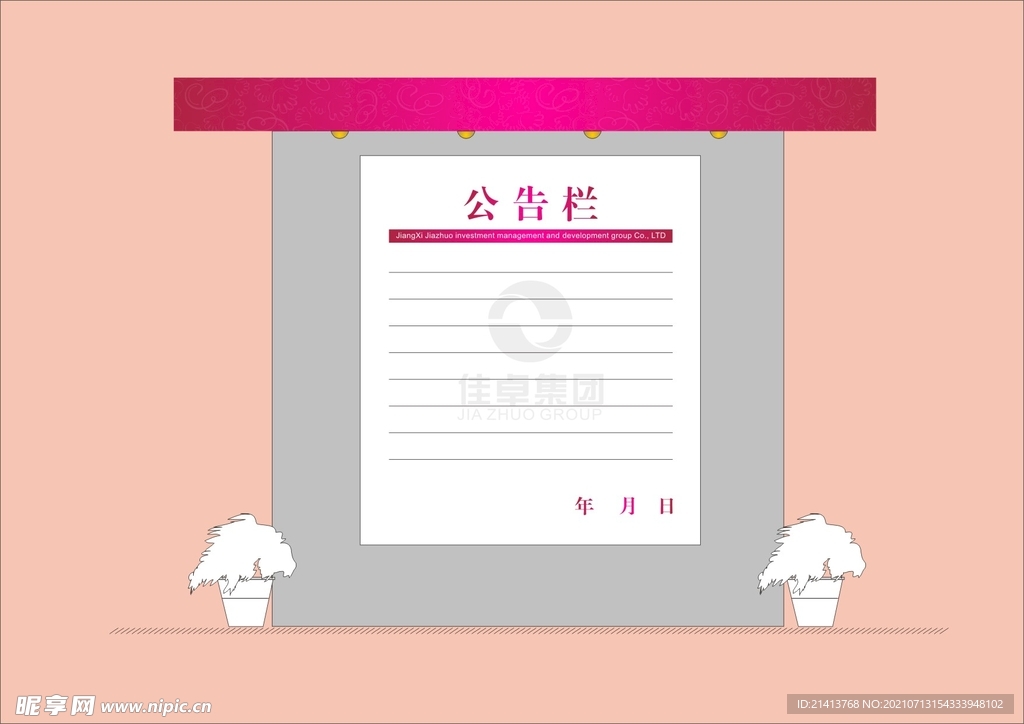 VI办公用品 