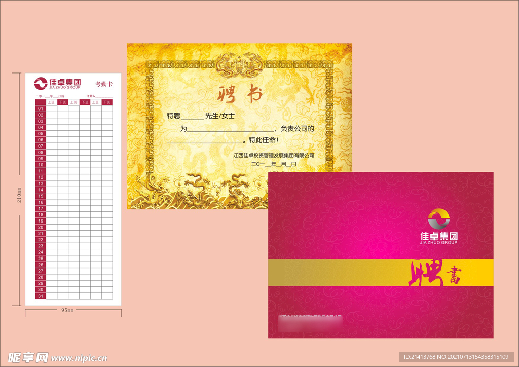 VI办公用品