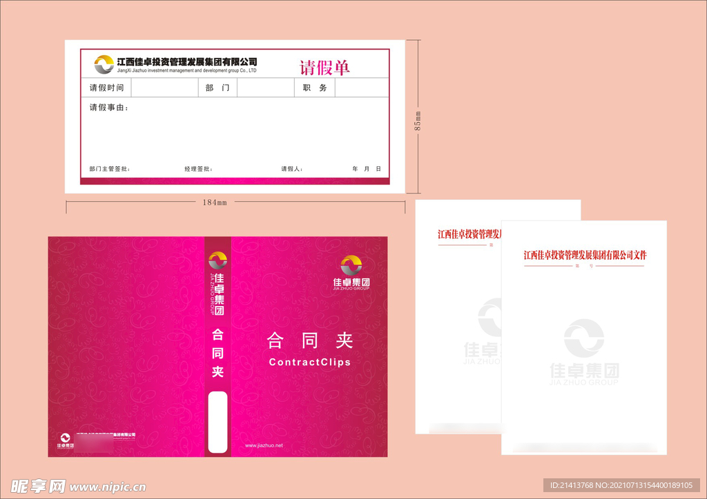 VI办公用品 
