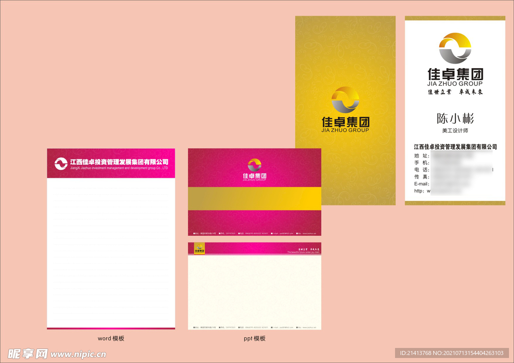 VI办公用品 