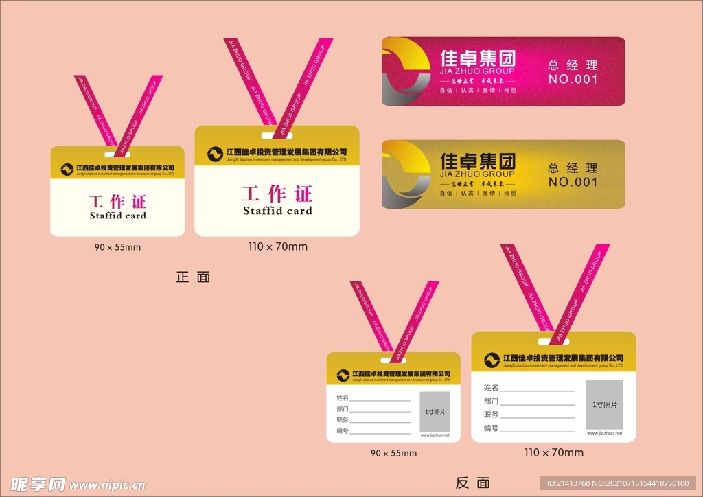 VI办公用品 