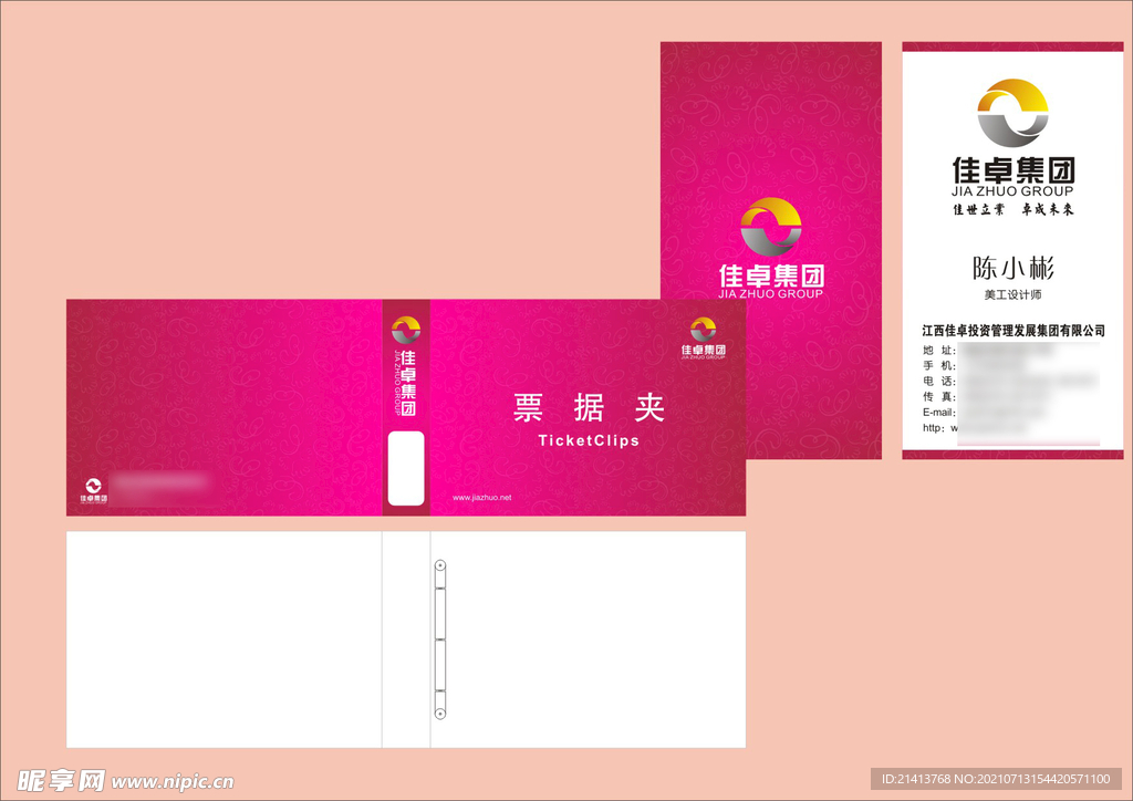 VI办公用品 