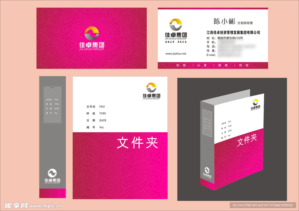 VI办公用品