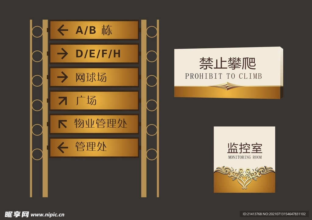 户外标牌设计