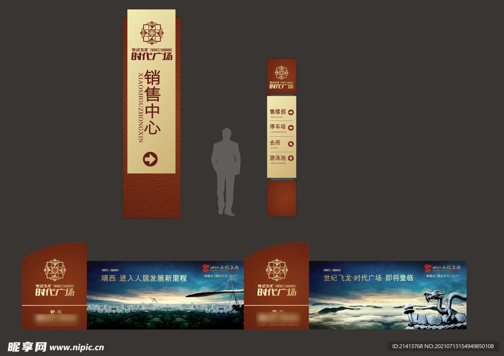 VI导视设计