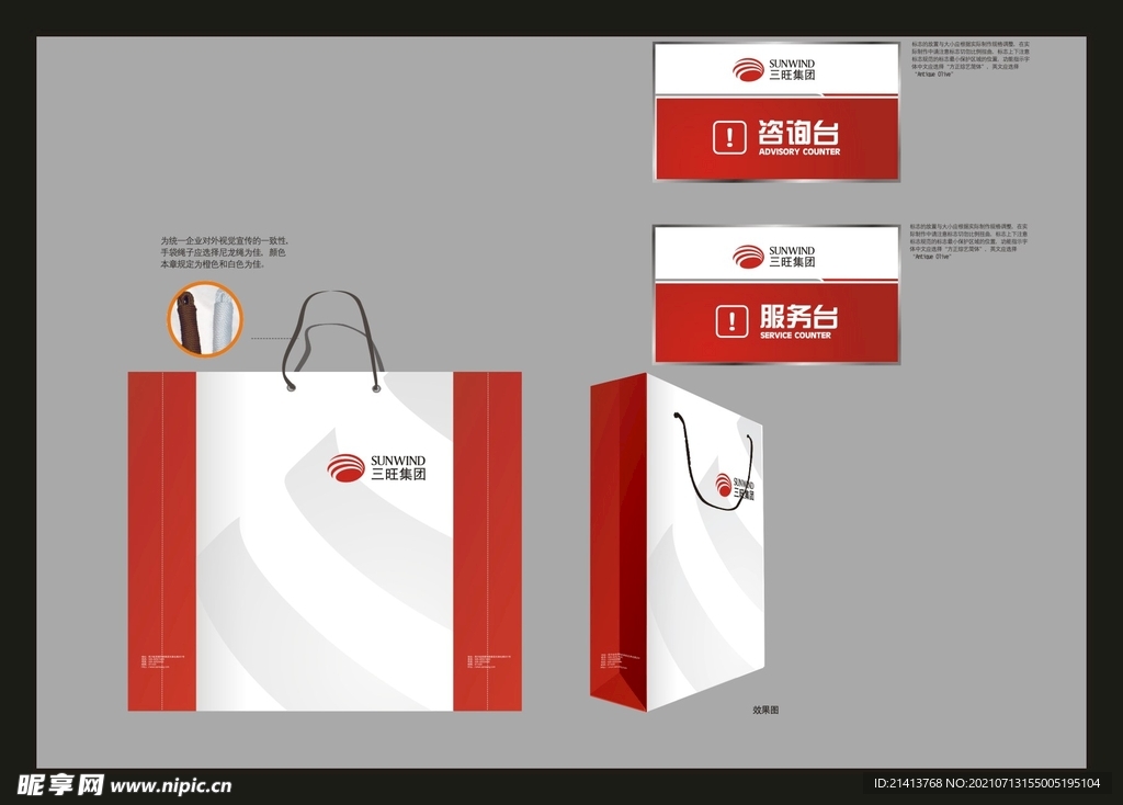 VI办公用品 