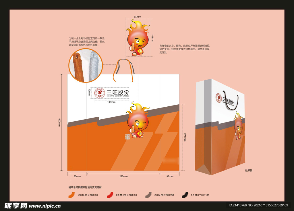宣传物料设计 