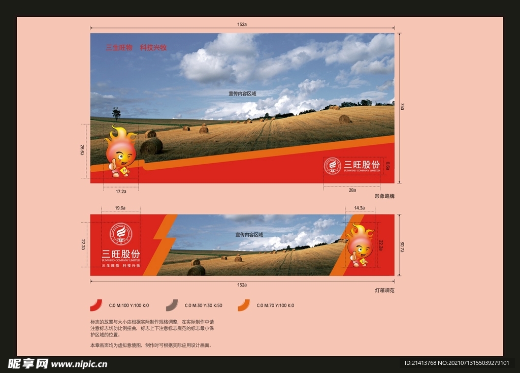 VI导视设计