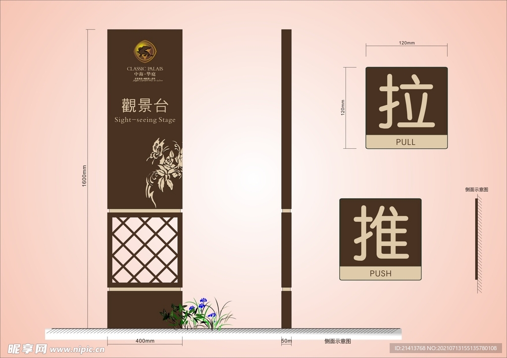 户外标牌设计
