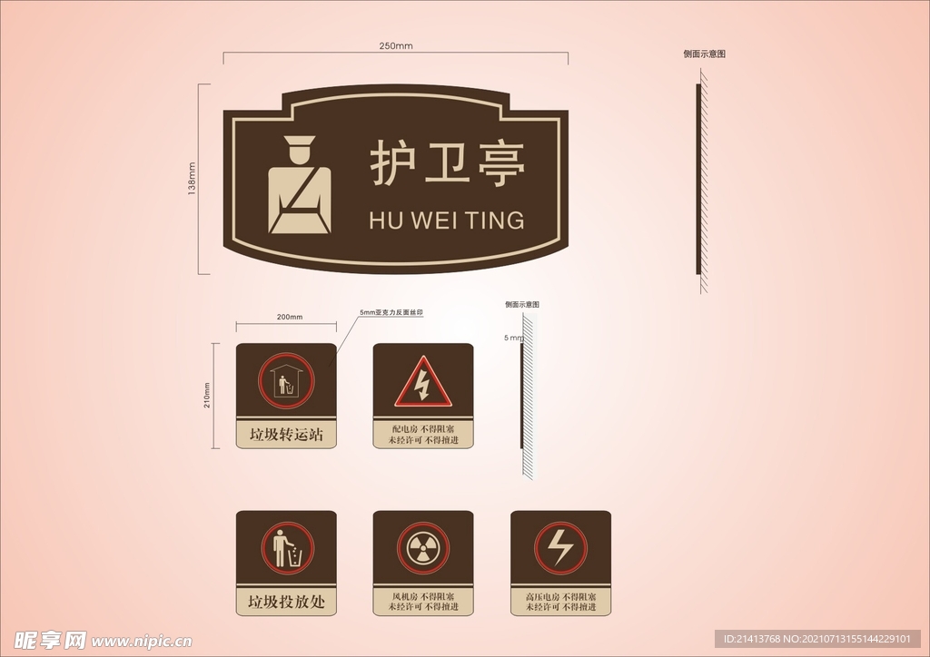 户外标牌设计