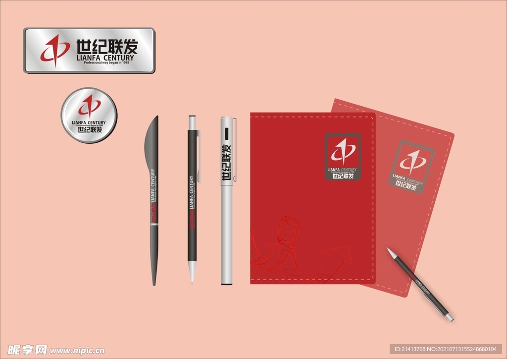 VI办公用品