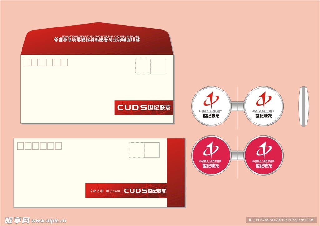 VI办公用品