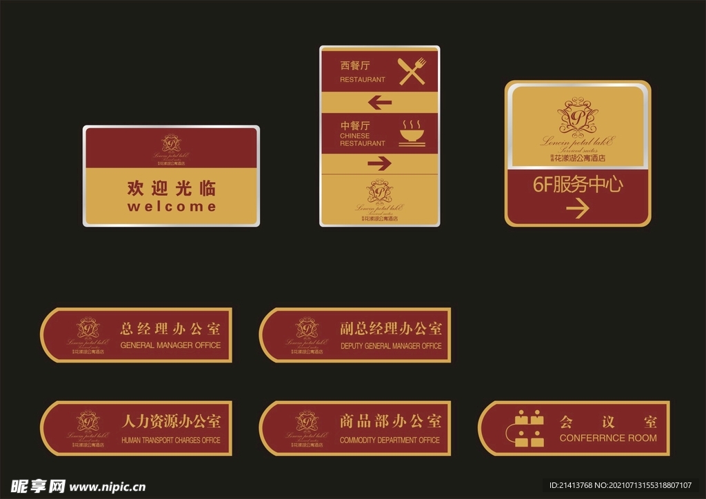 VI导视设计 