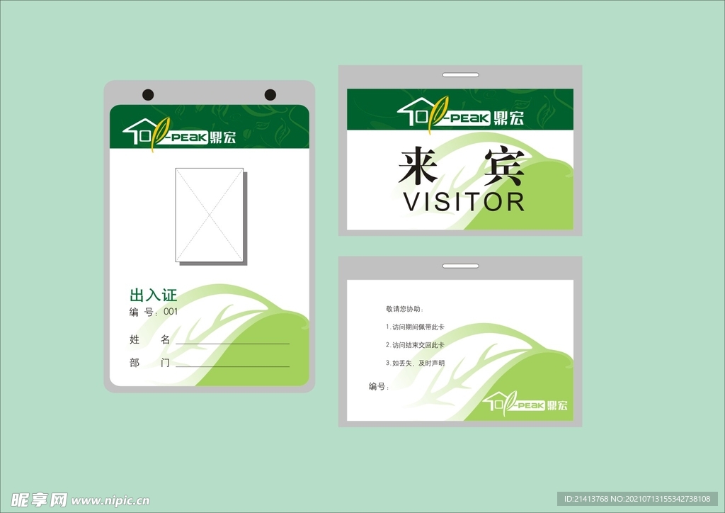 VI办公用品