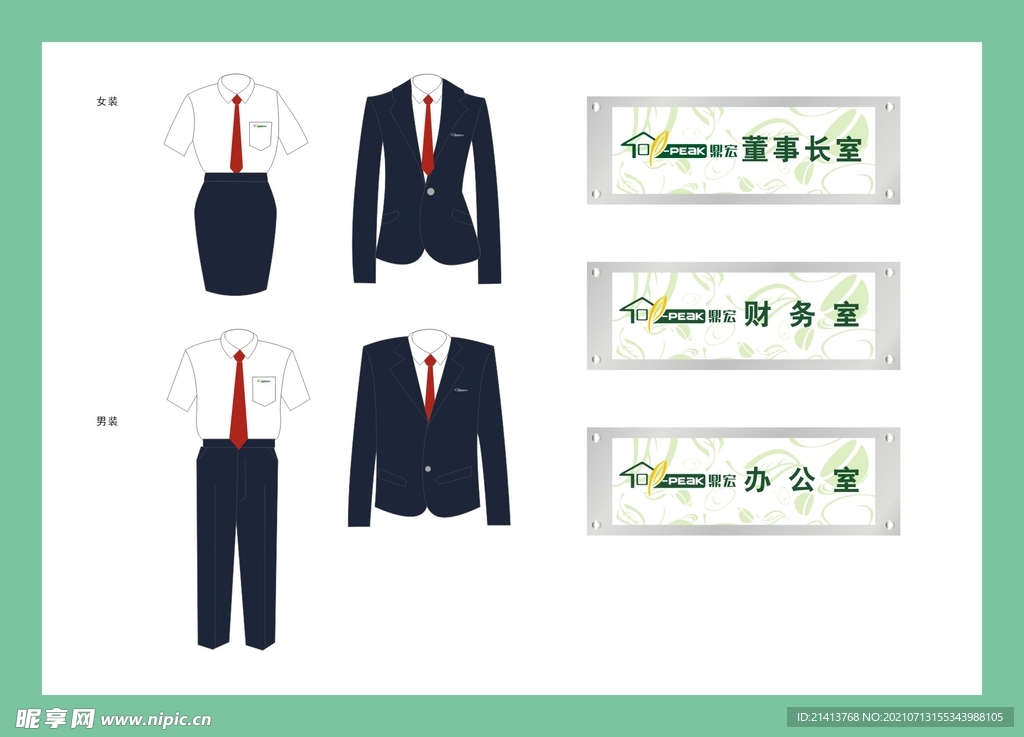 VI办公用品 