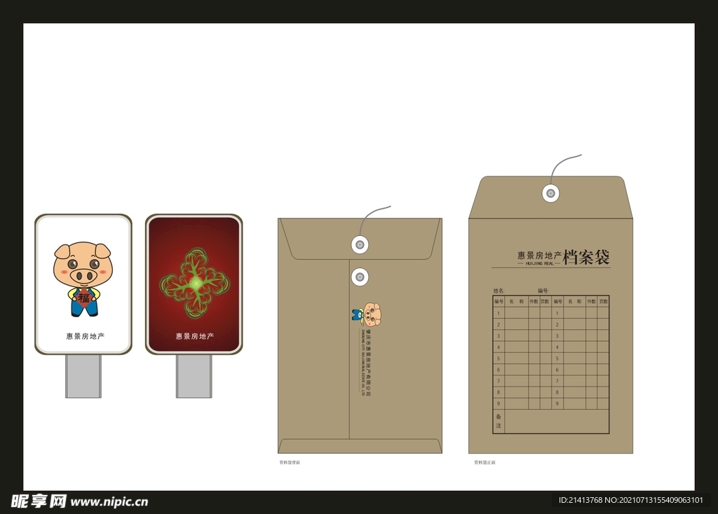VI办公用品 