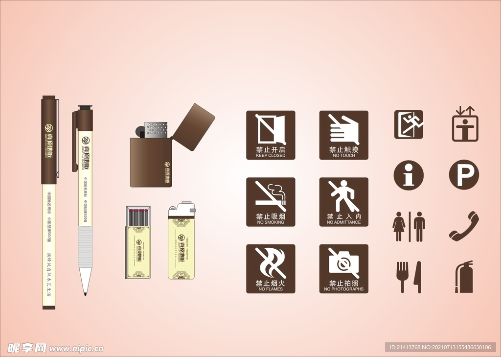 VI办公用品 