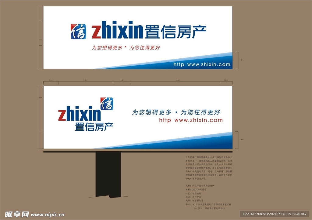 户外标牌设计 