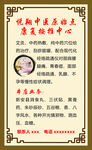 养生艾灸版面