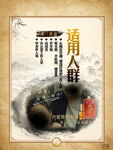 唯一 精油 海报