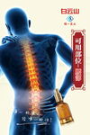 唯一 精油 海报