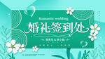 婚礼  
