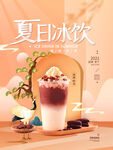大暑夏天  