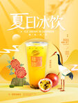 大暑夏天 