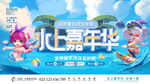 水上乐园  