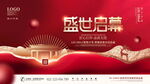 高端房地产 
