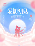 七夕   