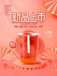 饮品 