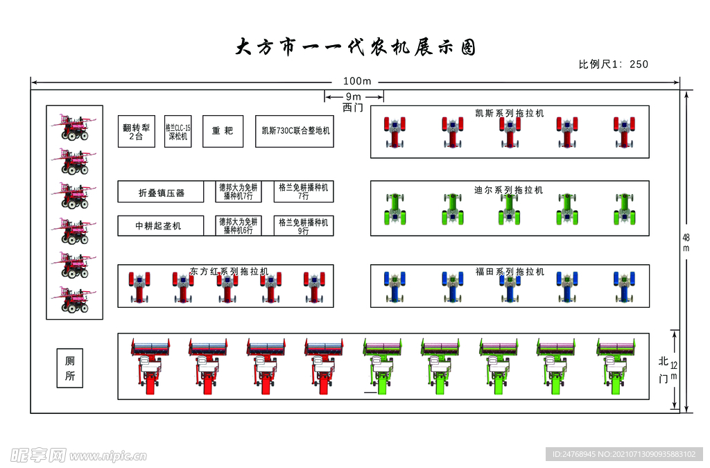 农机合作社展示图