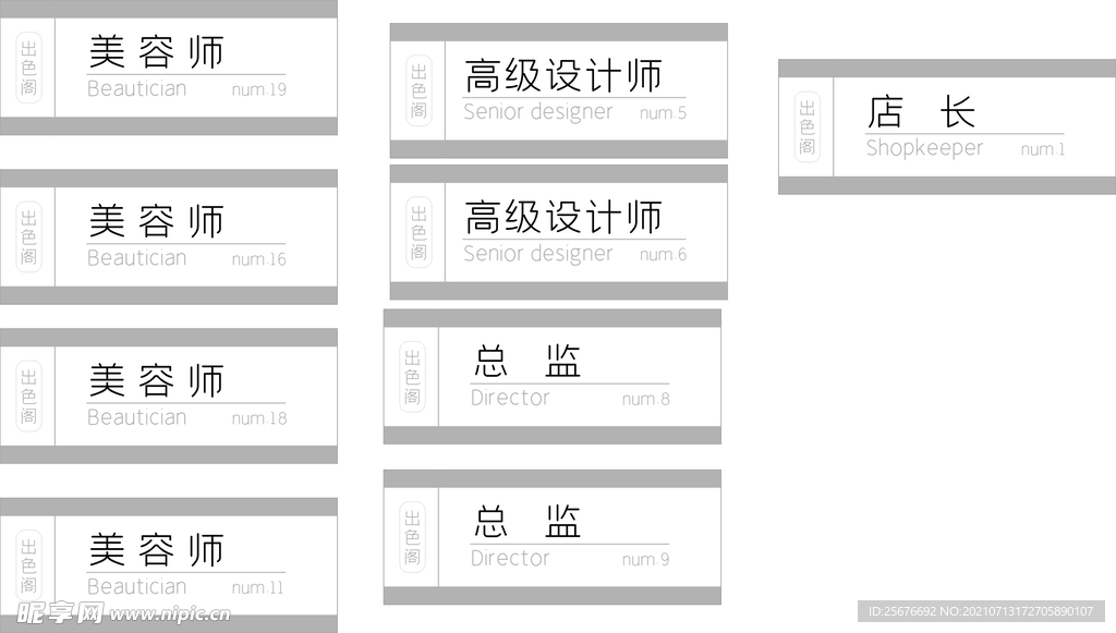 简约名牌